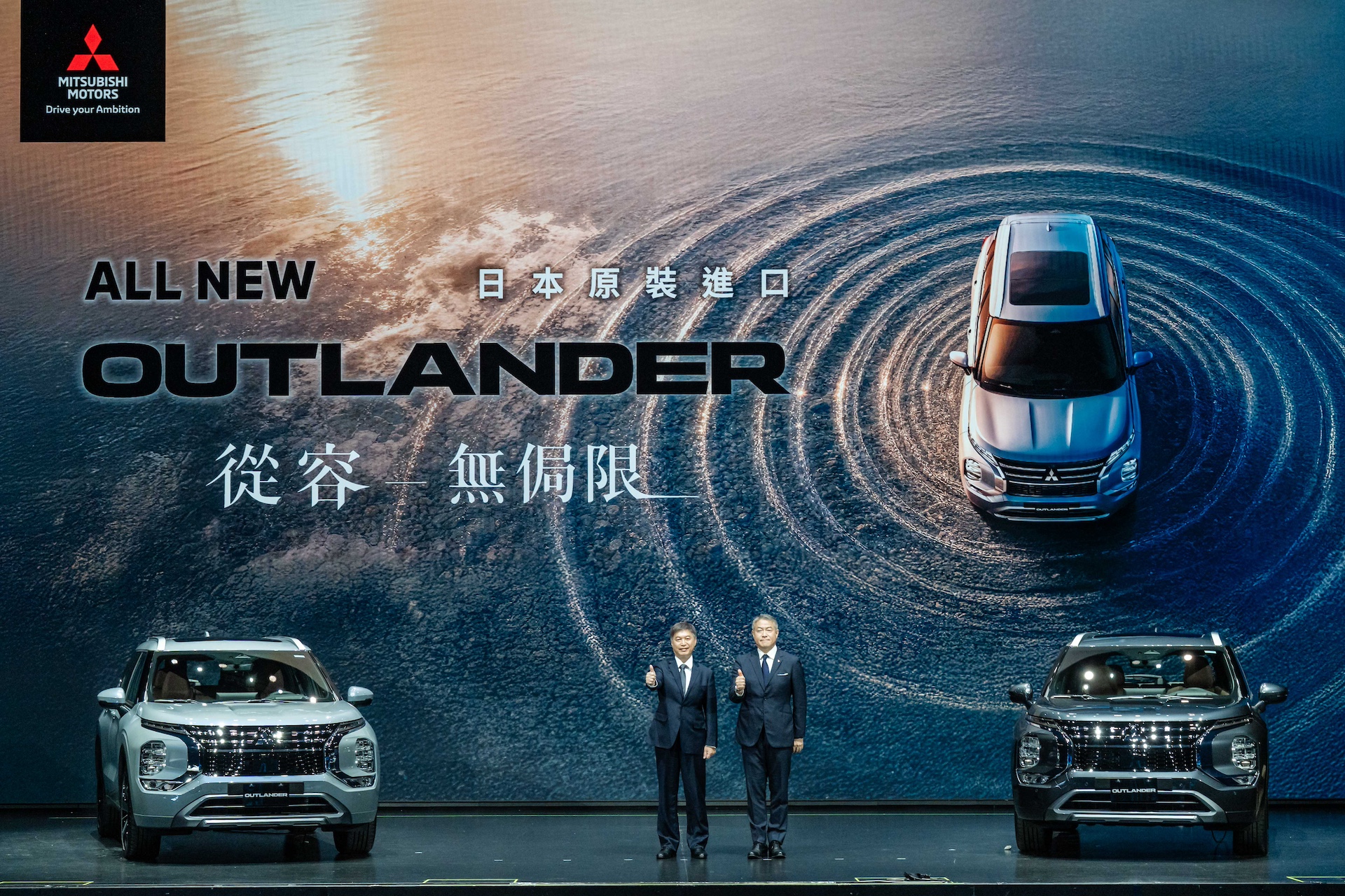 日本三菱自動車本部長原武司與中華汽車總經理曾鑫城共同出席ALL NEW OUTLANDER上市記者會
